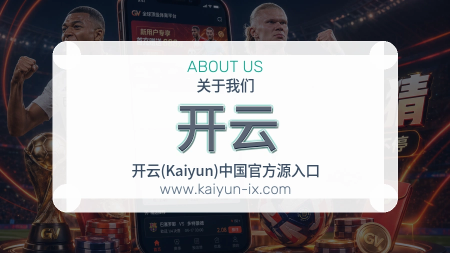 开云