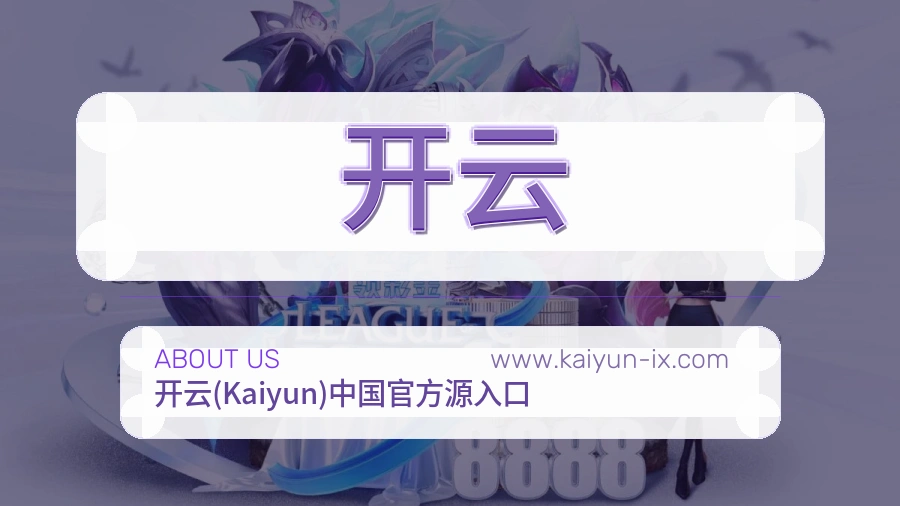 开云