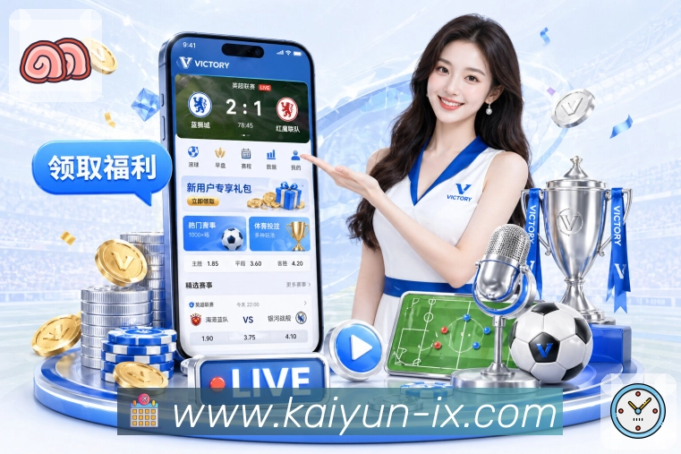 开云APP 高清赛事图